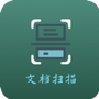 青木扫描全能文档
