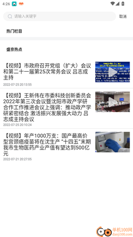 云盛京[图3]