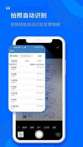 票总管[图1]