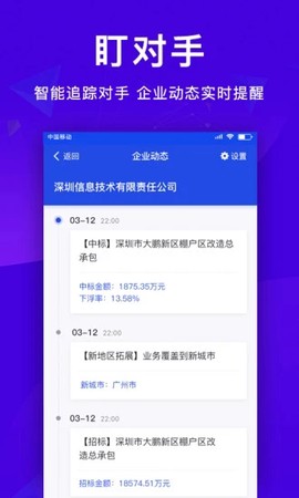 筑龙标事通截图1