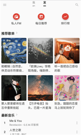 无忧音乐网最新版[图2]