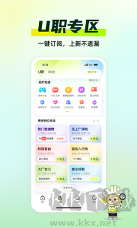 应届生求职[图2]