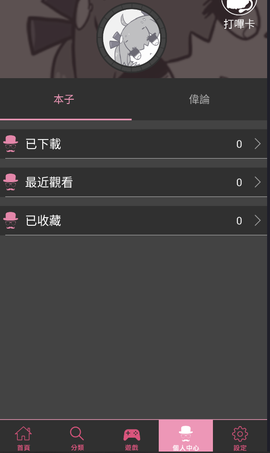 哔咔漫画官方版[图8]