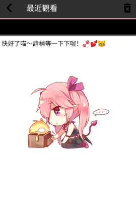 哔咔漫画官方版[图10]