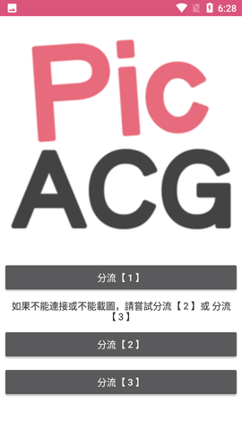 哔咔漫画官方版截图1