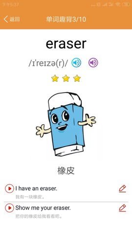 小学英语课本点读截图2