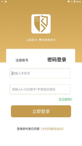 打卡时间规划[图1]