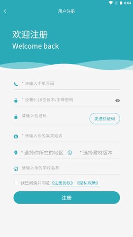 雅正教资题库截图3