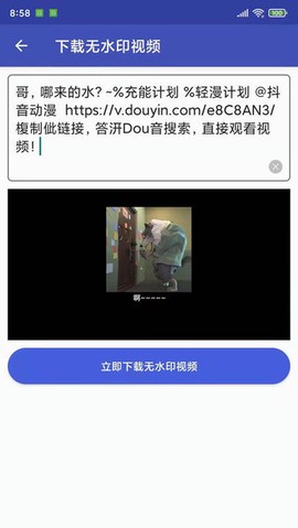 水印魔术师截图3