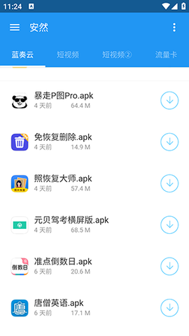 安然软件库[图3]
