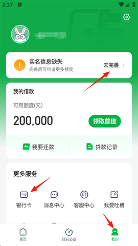 维信卡卡贷[图1]