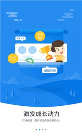 慧知行截图1