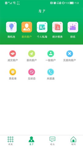 商机云截图2