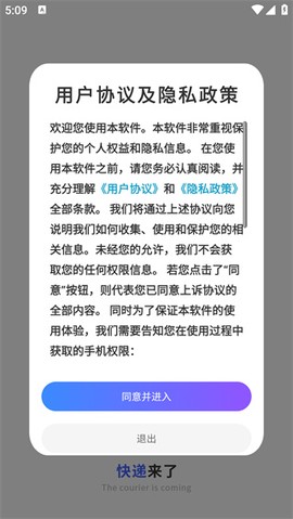 物流来了截图2