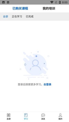 崇农云讲堂截图2