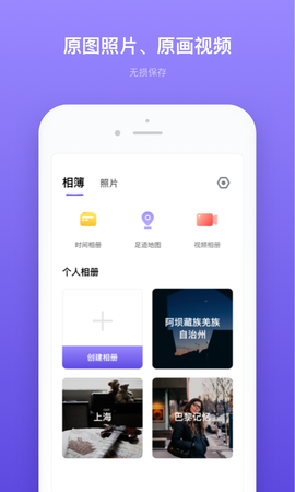 轻相册管家截图3