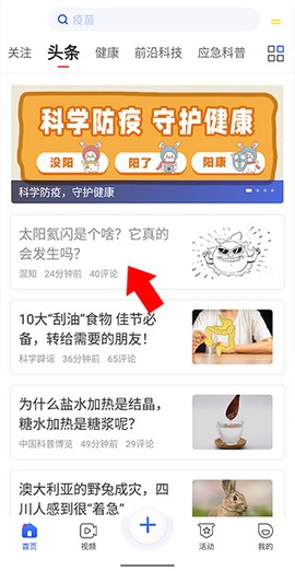 科普中国[图1]