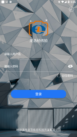 龙浩经纬拍截图2