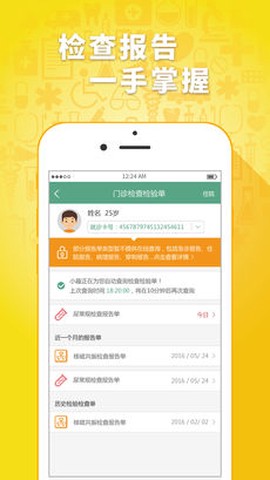 趣医院[图1]
