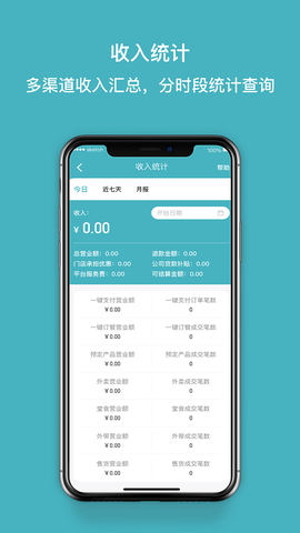巴比商城门店端截图1