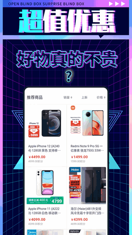 盲盒先生截图3