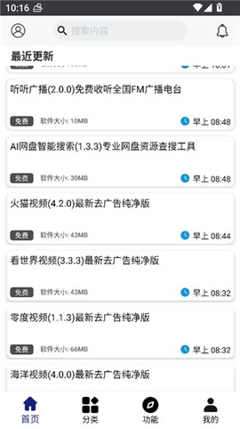 酷猫软件[图3]