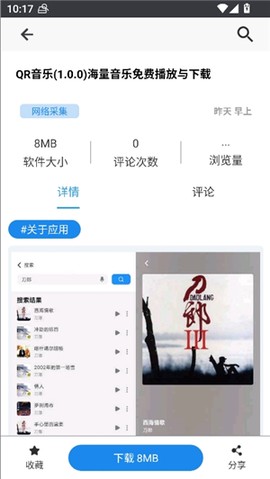 酷猫软件[图5]
