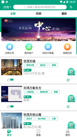 创小辉截图2