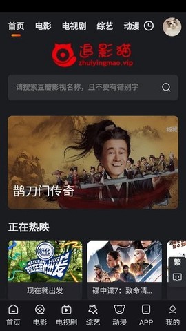 追影猫截图3