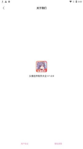 头像挂件制作大全截图2