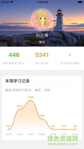大知云校截图1