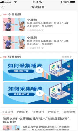 壹品一美截图3