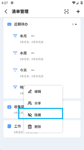一木清单[图3]