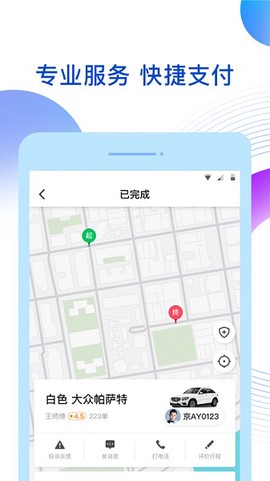雷利出行[图1]