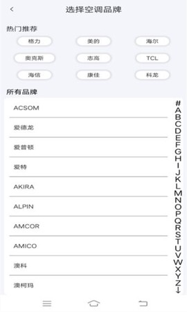 安盈万能空调遥控器[图1]
