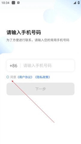 雷利出行截图1