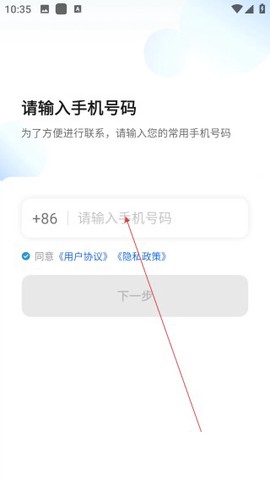雷利出行截图2
