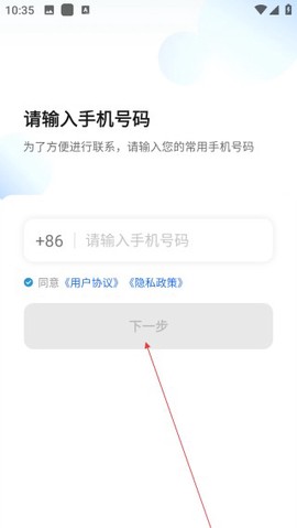 雷利出行截图3