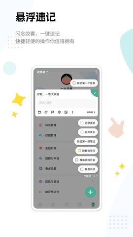 一木清单截图2