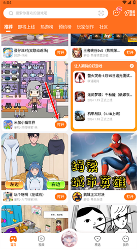 233乐园安装包[图2]
