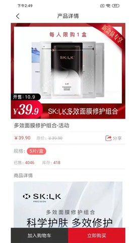 微海家品商城截图2