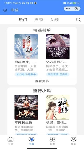 醉翁阅读截图3