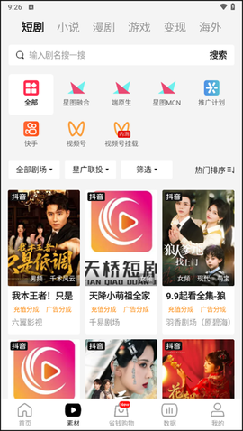 好省短剧[图3]