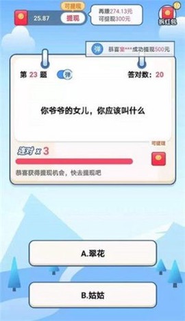 点点答题截图2