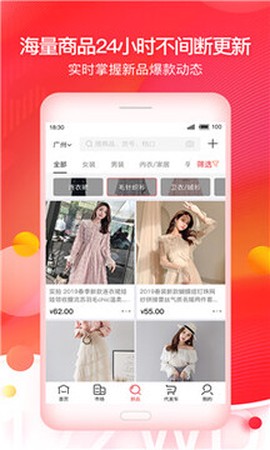 17货源[图1]
