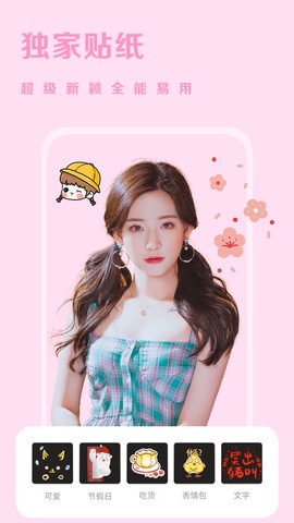 素颜美相机截图1