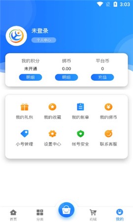 淼海互娱截图1
