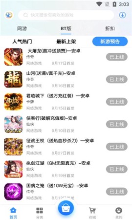淼海互娱截图2