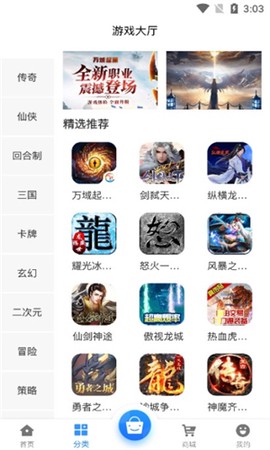 淼海互娱截图3