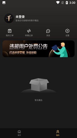 千寻数藏[图3]